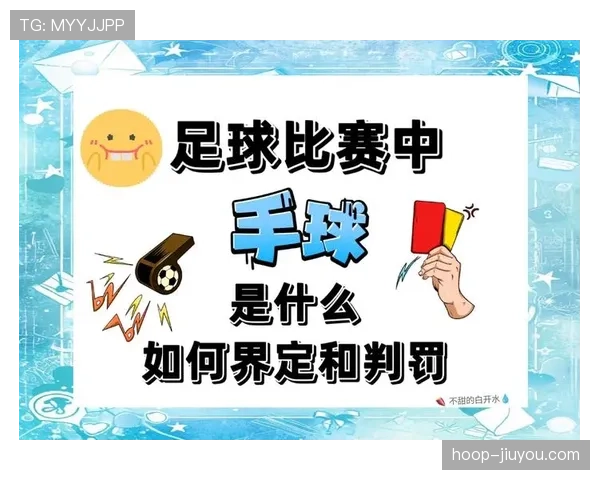 最后一投判定规则如何理解判罚标准与计时关系解析