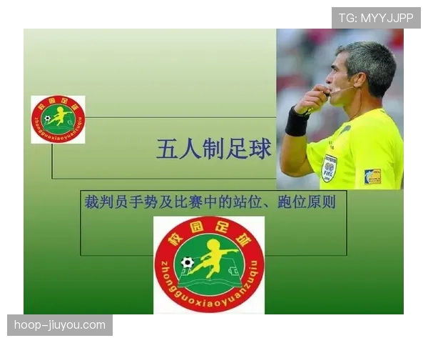 裁判手势在足球比赛中的规则意义与判罚指示详解