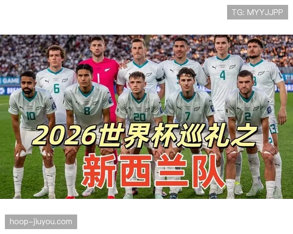 2026世界杯G组小组第一:比利时末轮5-1击败新西兰